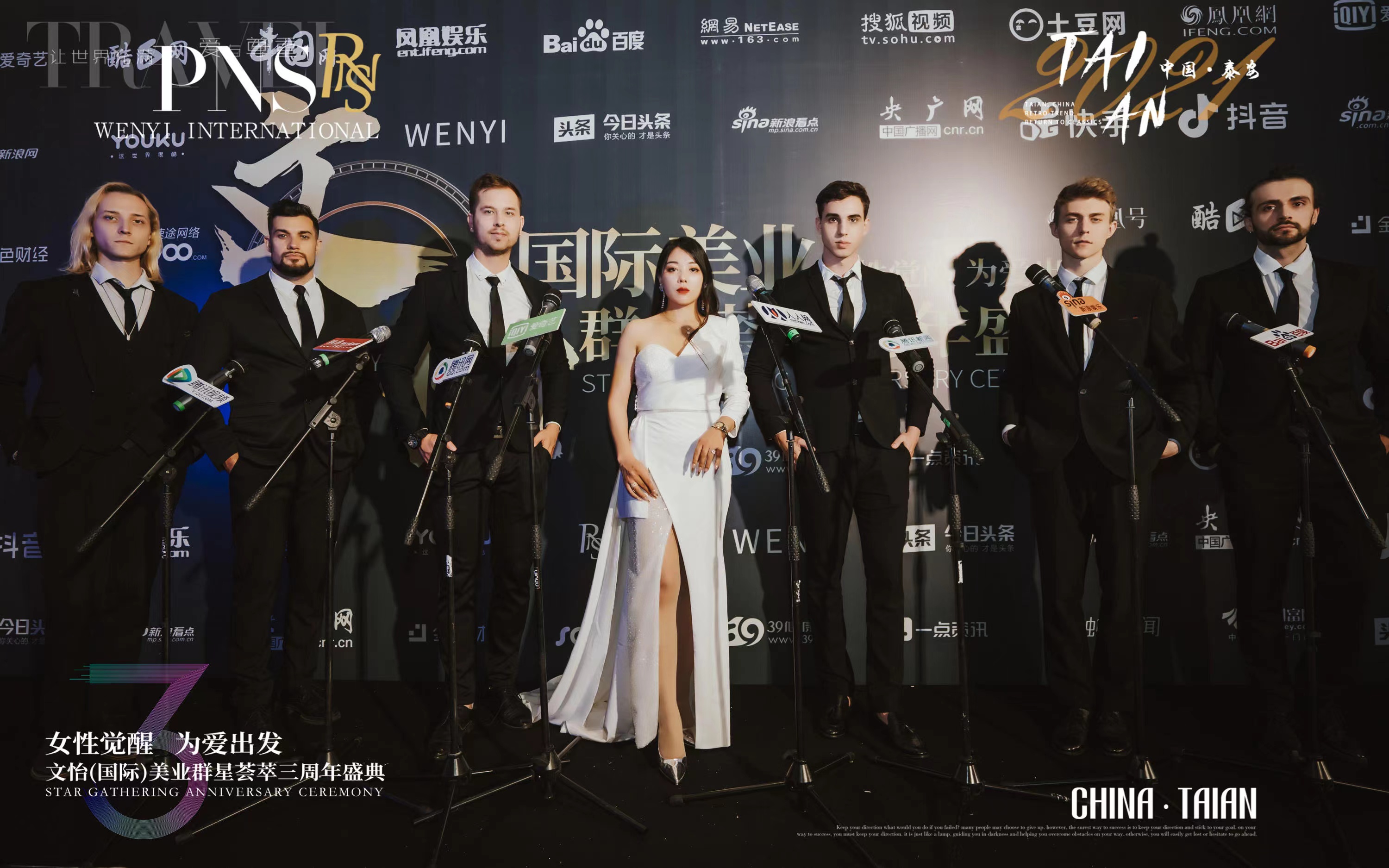 文怡國際美業(yè)群英薈萃周年盛典