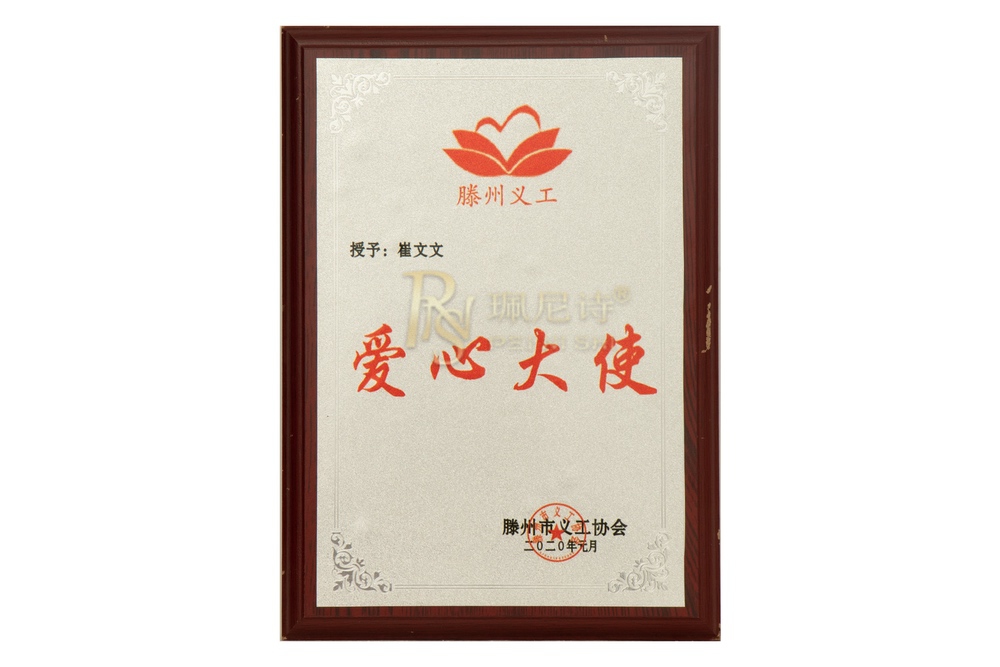 榮譽證書