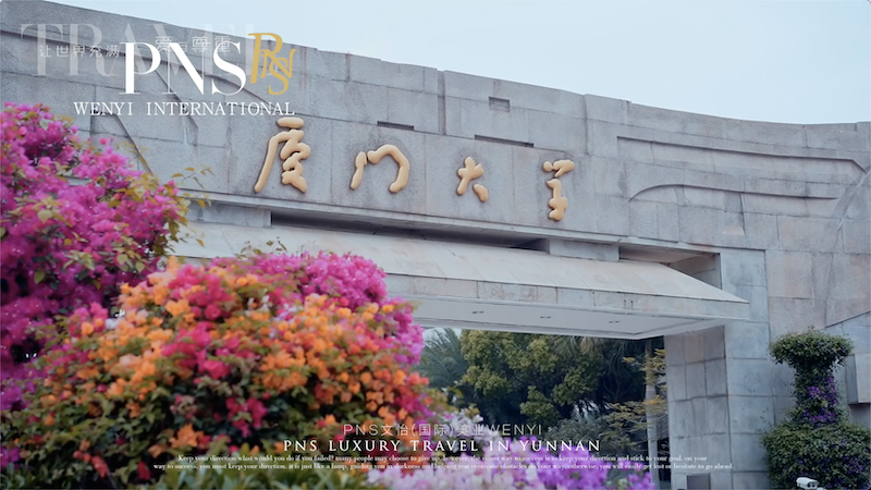 鷺島廈門奢華游