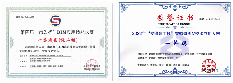 安徽新途建材有限公司水泥混凝土、瀝青混凝土生產(chǎn)線建設(shè)項(xiàng)目